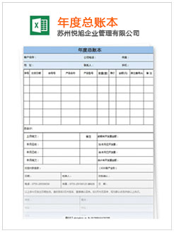 秭归记账报税